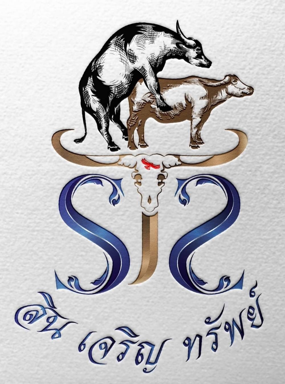 สินเจริญทรัพย์  ฟาร์ม