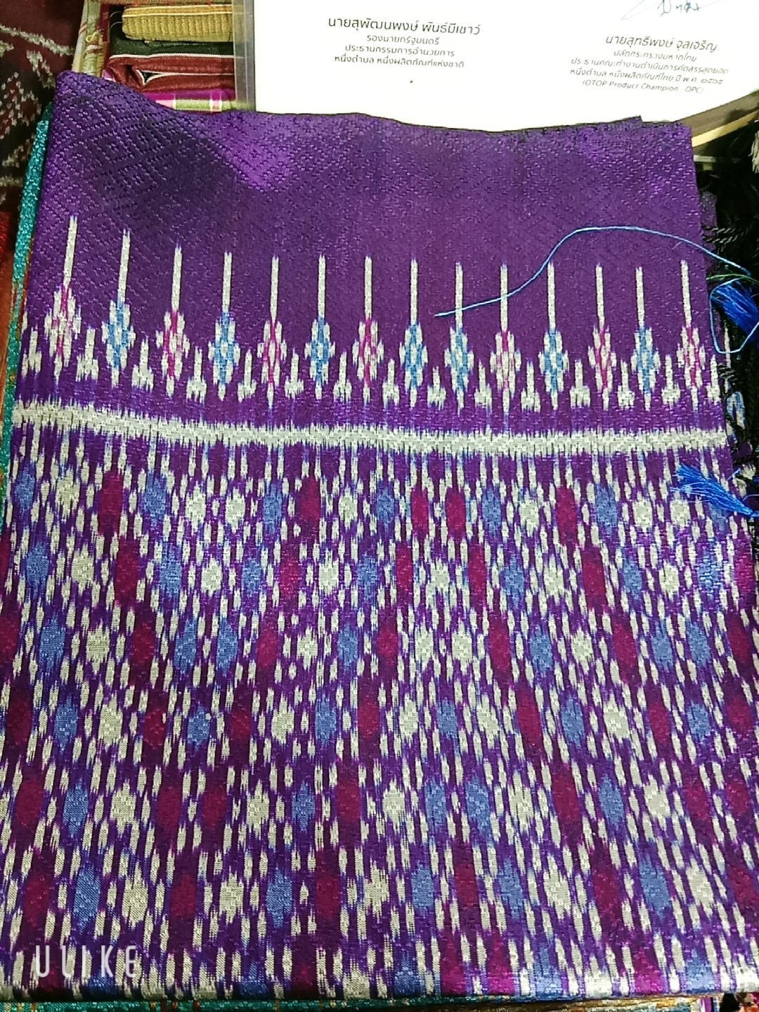 ผ้าคลุมไหล