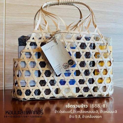 เซตรวมข้าว (ข้าวไรซ์เบอรี่,ข้าวกล้องหอมมะลิ, ข้าวหอมมะลิ,ข้าว 5 สี,ข้าวกล้องงอก)