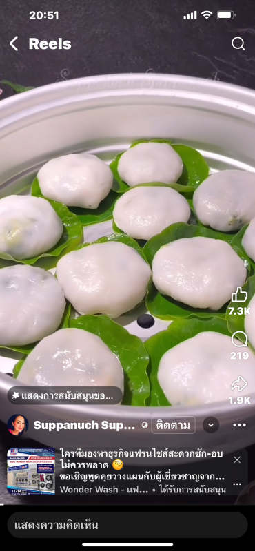 ตึกปะแอม