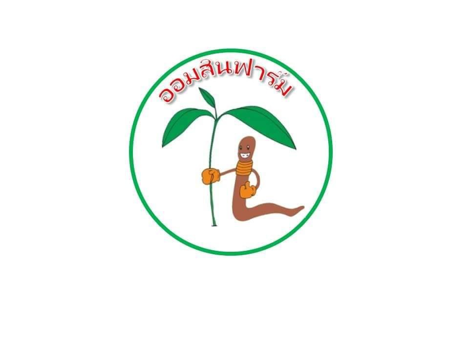 ดินปลูกออมสินฟาร์ม