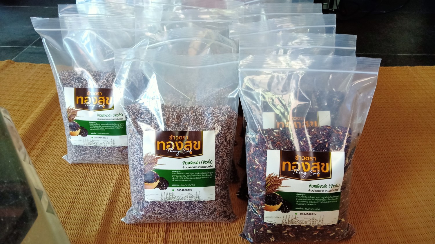 ข้าวเหนียวดำ