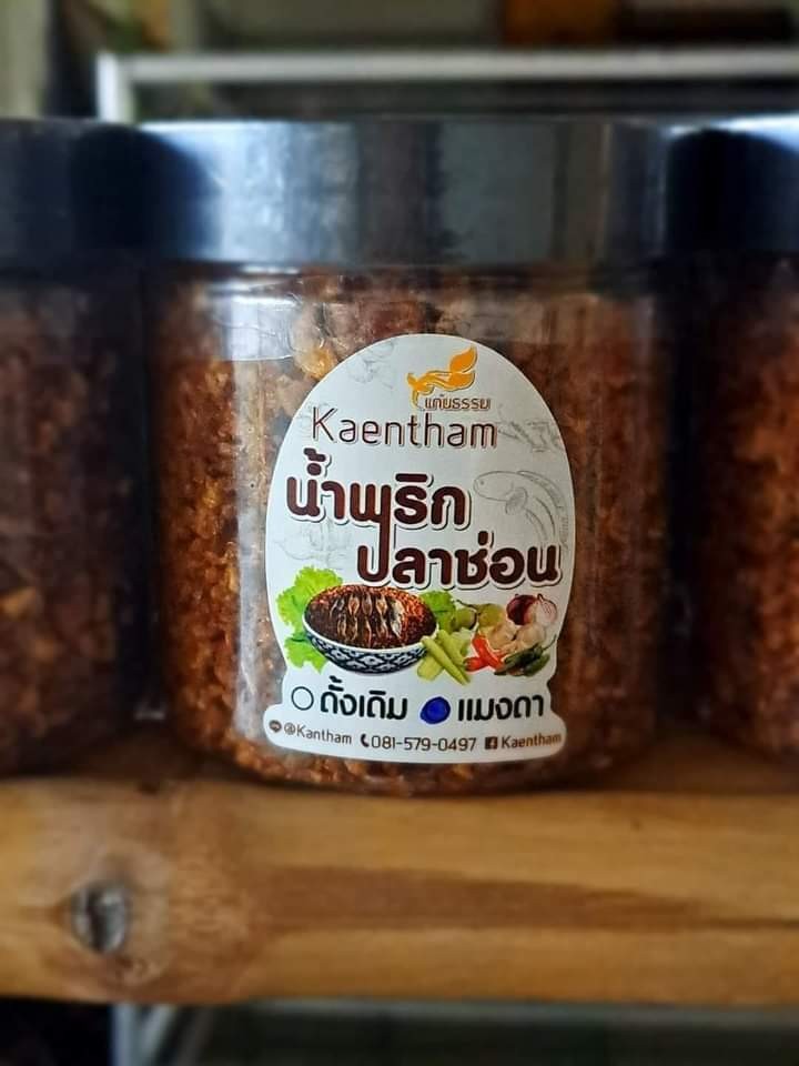 อร่อยจัง