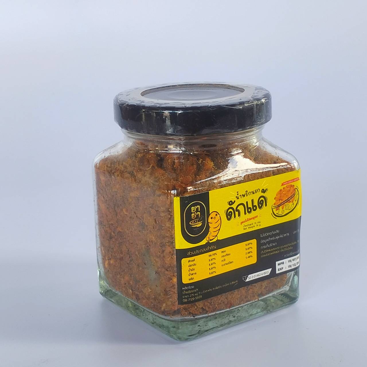 น้ำพริกนรกดักแด้ สูตรไม่ใส่ผงชูรส