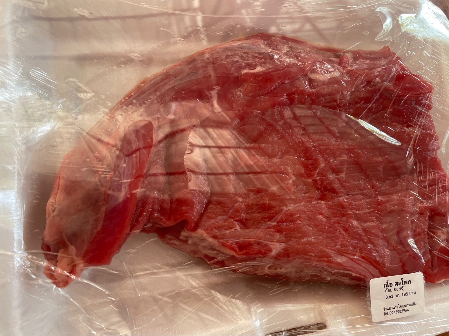 เนื้อสะโพก โคขุน (ก้อย ซอยจุ๊) ขนาด 0.63 กก.