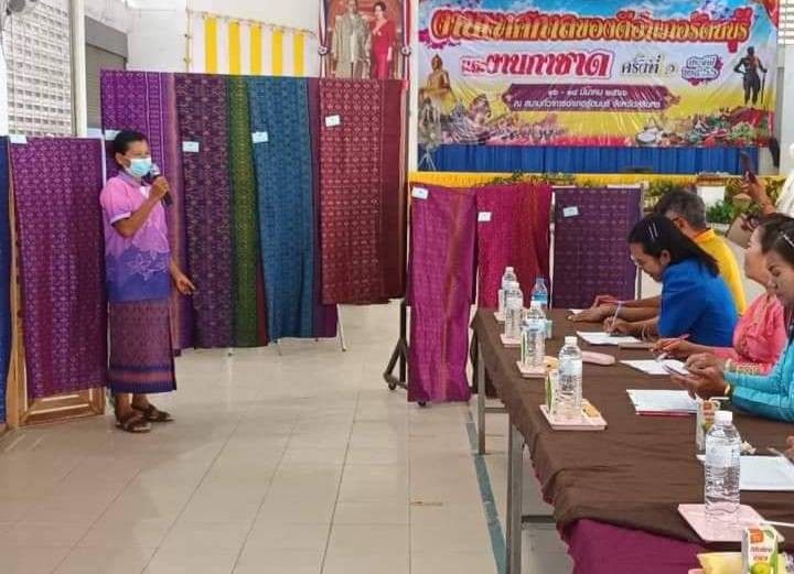 คำพันธ์ผ้าไหม