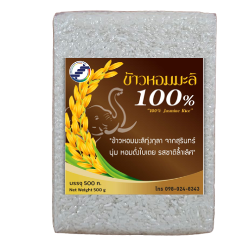 ข้าวหอมมะลิทุ่งกุลาร้องไห้100% คัดพิเศษ ขนาด 500 กรัม