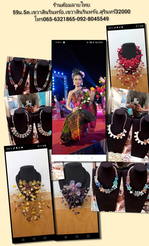 ร้านต้อมลายไทย