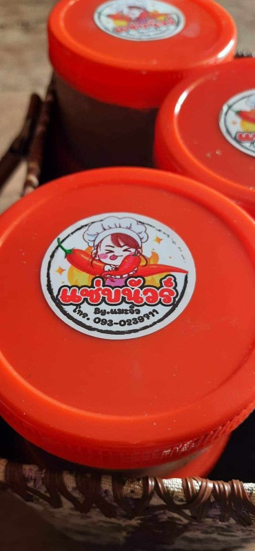 ปลาร้าแซ่บนัวร์ by แมะจิว