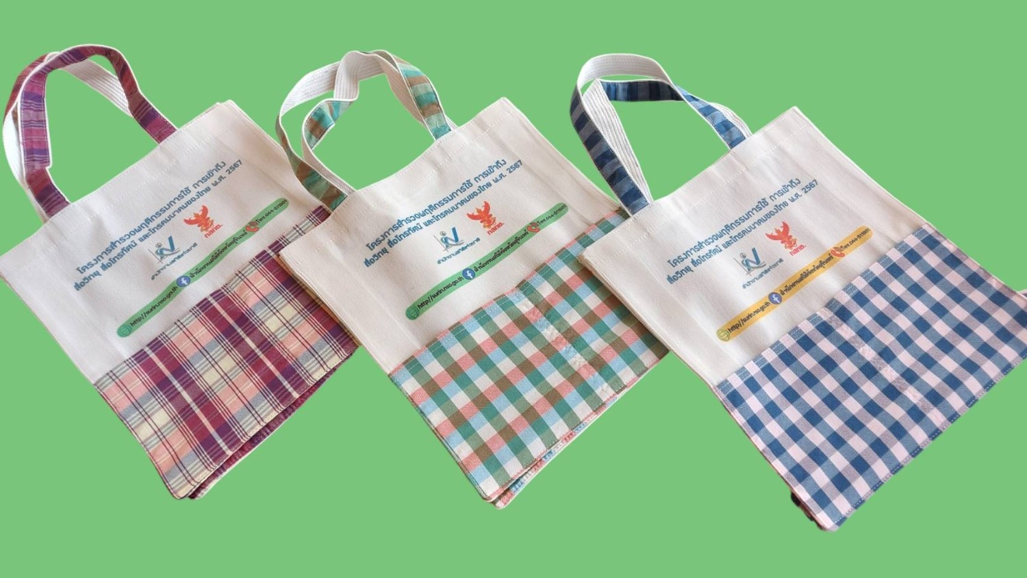 กระเป๋าผ้าขาวม้าใส่เอกสารอบรม แล ะ ของสมมนาคุณ พร้อมสกรีนสี