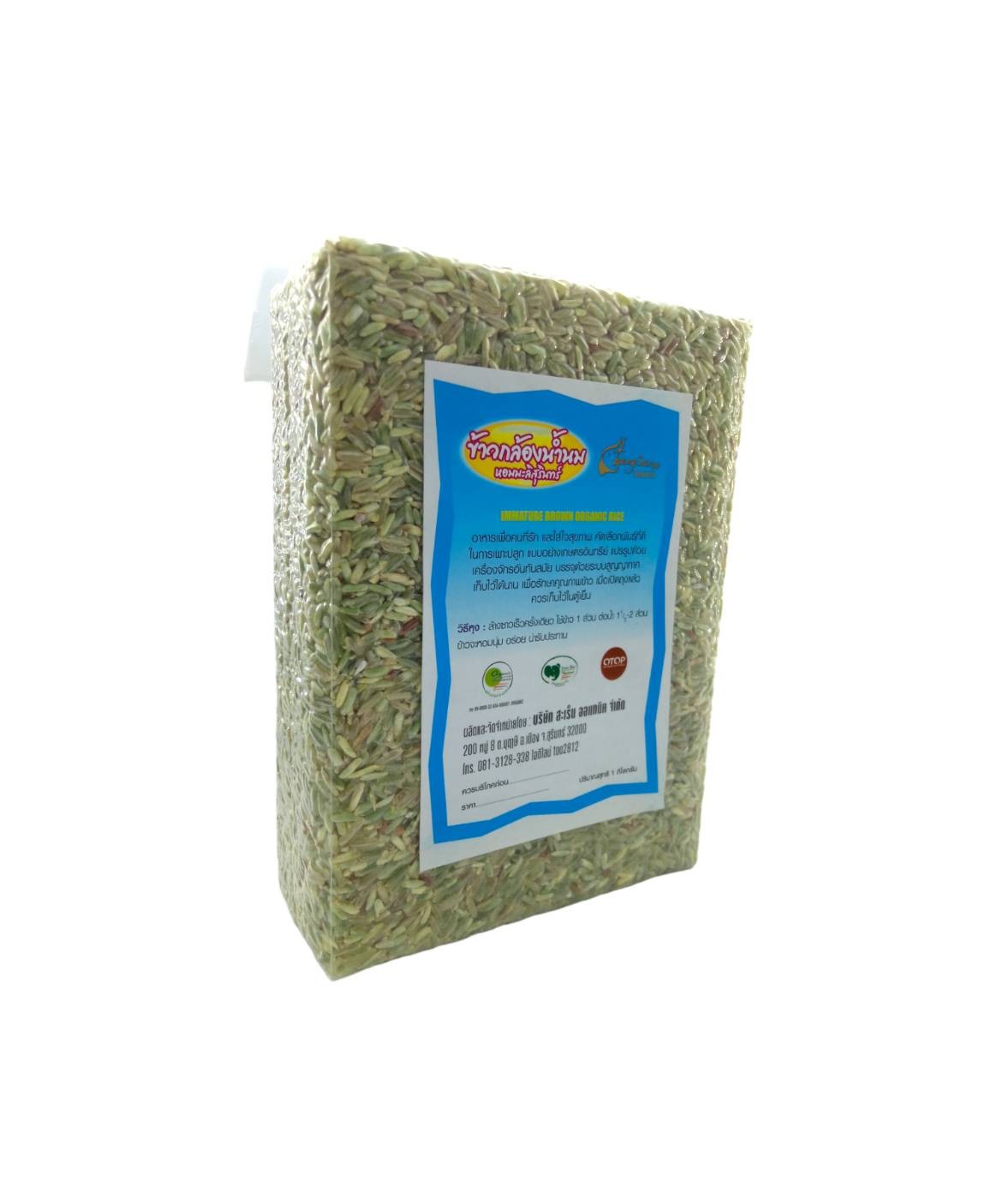 ข้าวกล้องน้ำนมเขียว อินทรีย์สุรินทร์