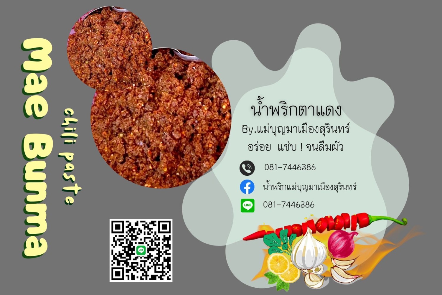 น้ำพริกตาแดง