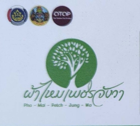 กลุ่มทอผ้าไหมบ้านเพชรจังวา
