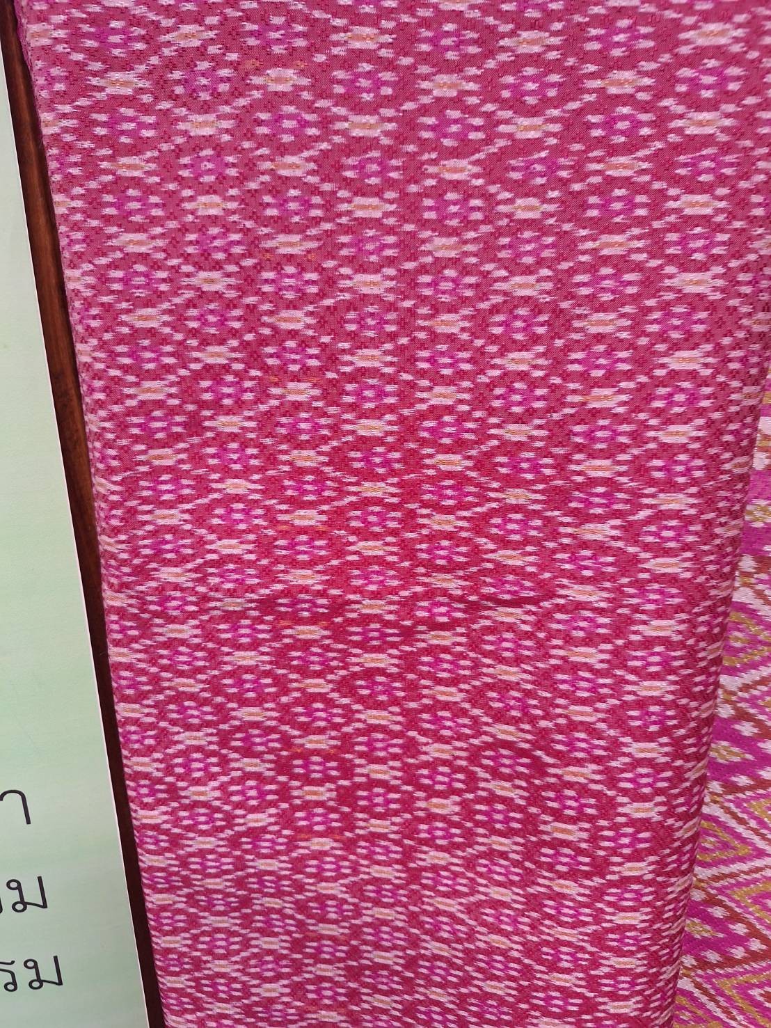 ผ้ามัดหมี่