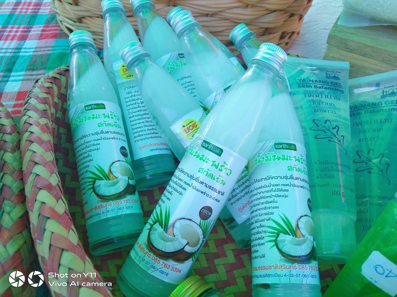 น้ำมันมะพร้าวสกัดเย็น