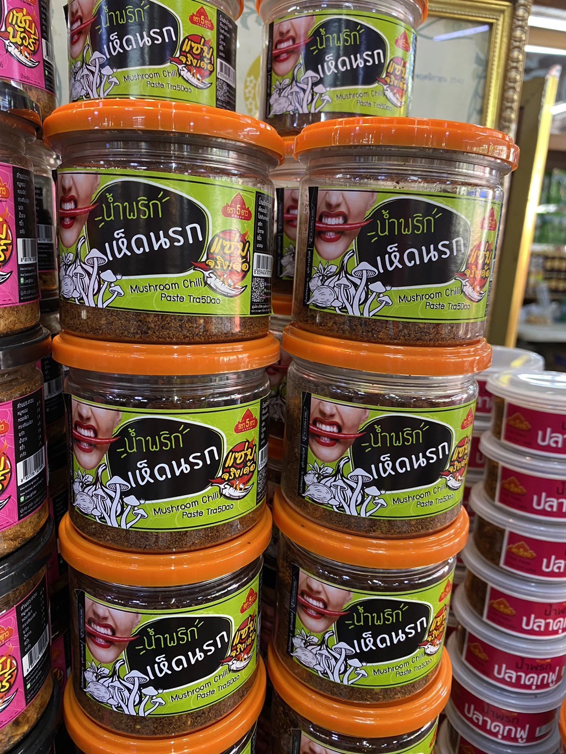 น้ำพริกเห็ดนรก