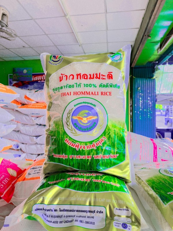 ข้าวสารหอมมะลิ