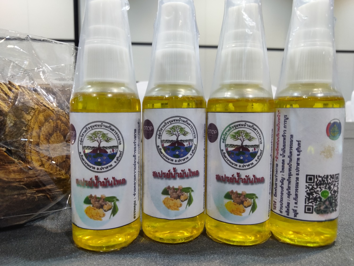 สเปรย์สมุนไพร