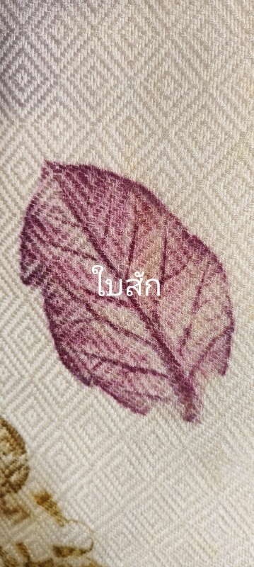 ผ้าพิมพ์ใบไม้