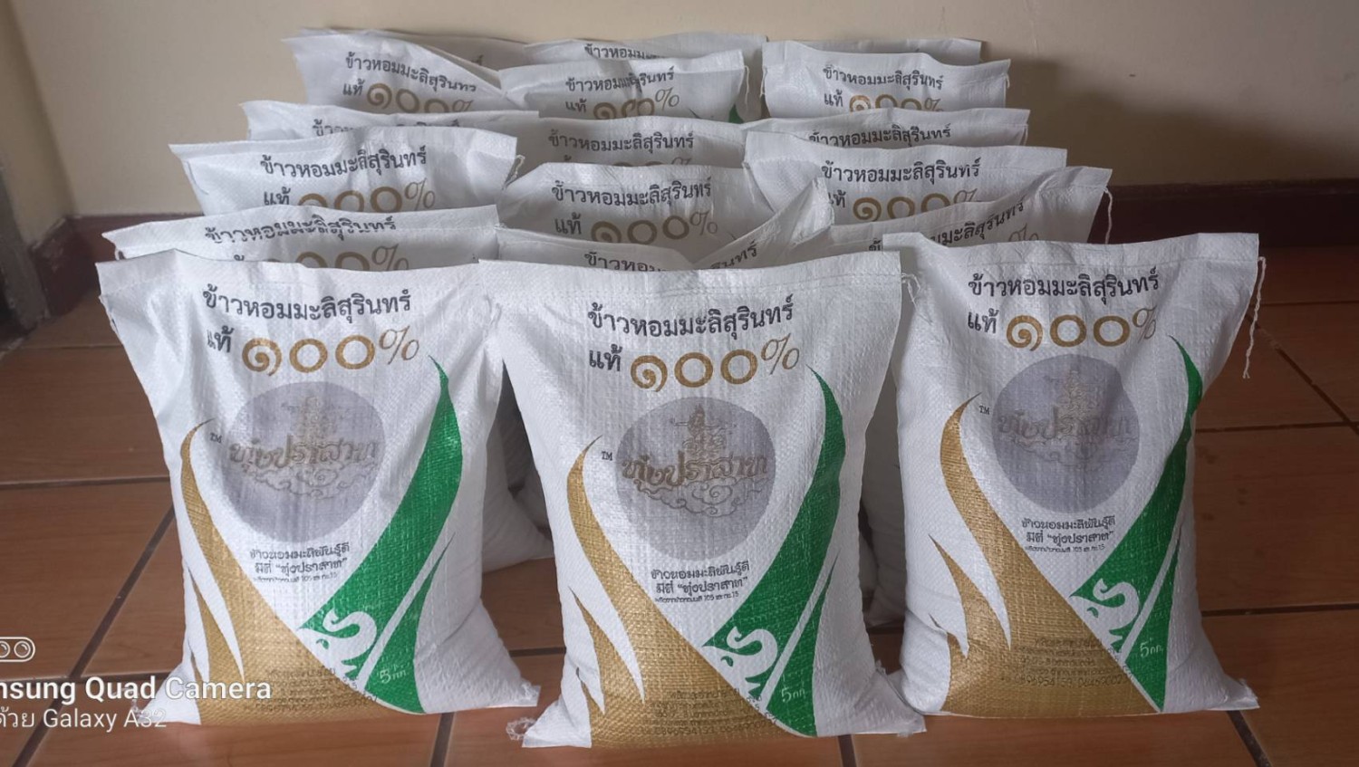 ข้าวกล้องหอมมะลิสุรินทร์ ตรา ทุ่งปราสาท