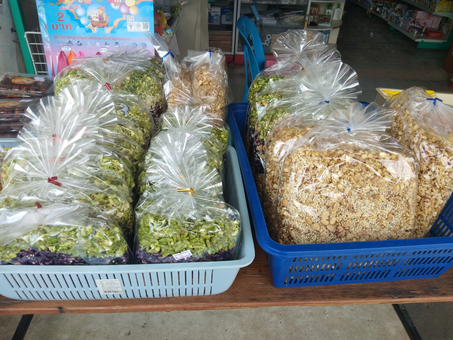 บ้านปันกัน