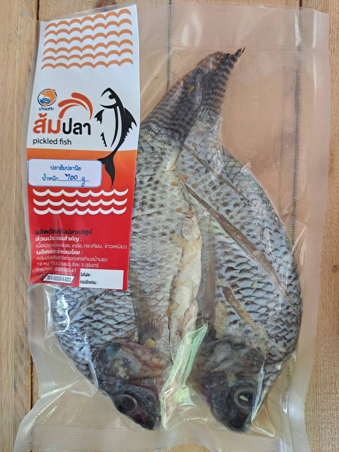 ปลาส้มแซ่บ