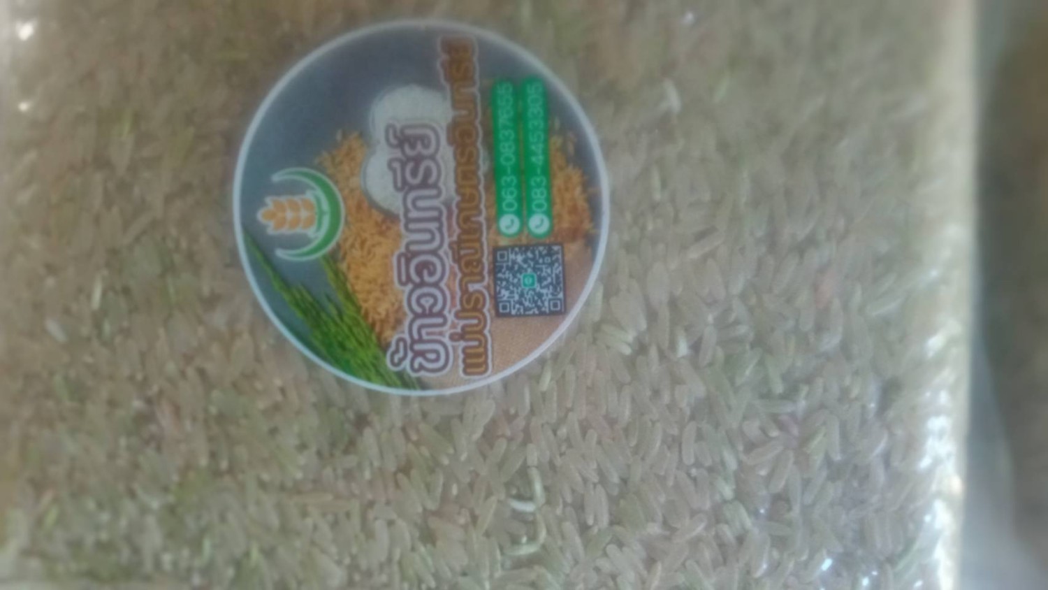 ข้าวหอมมะลิ 105