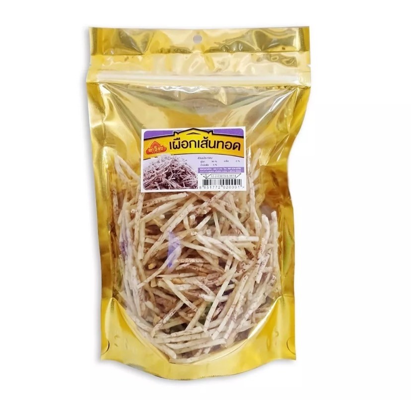 เผือกเส้นทอด ตรา 5 ดาว สุดยอดของฝากจากเมืองช้าง