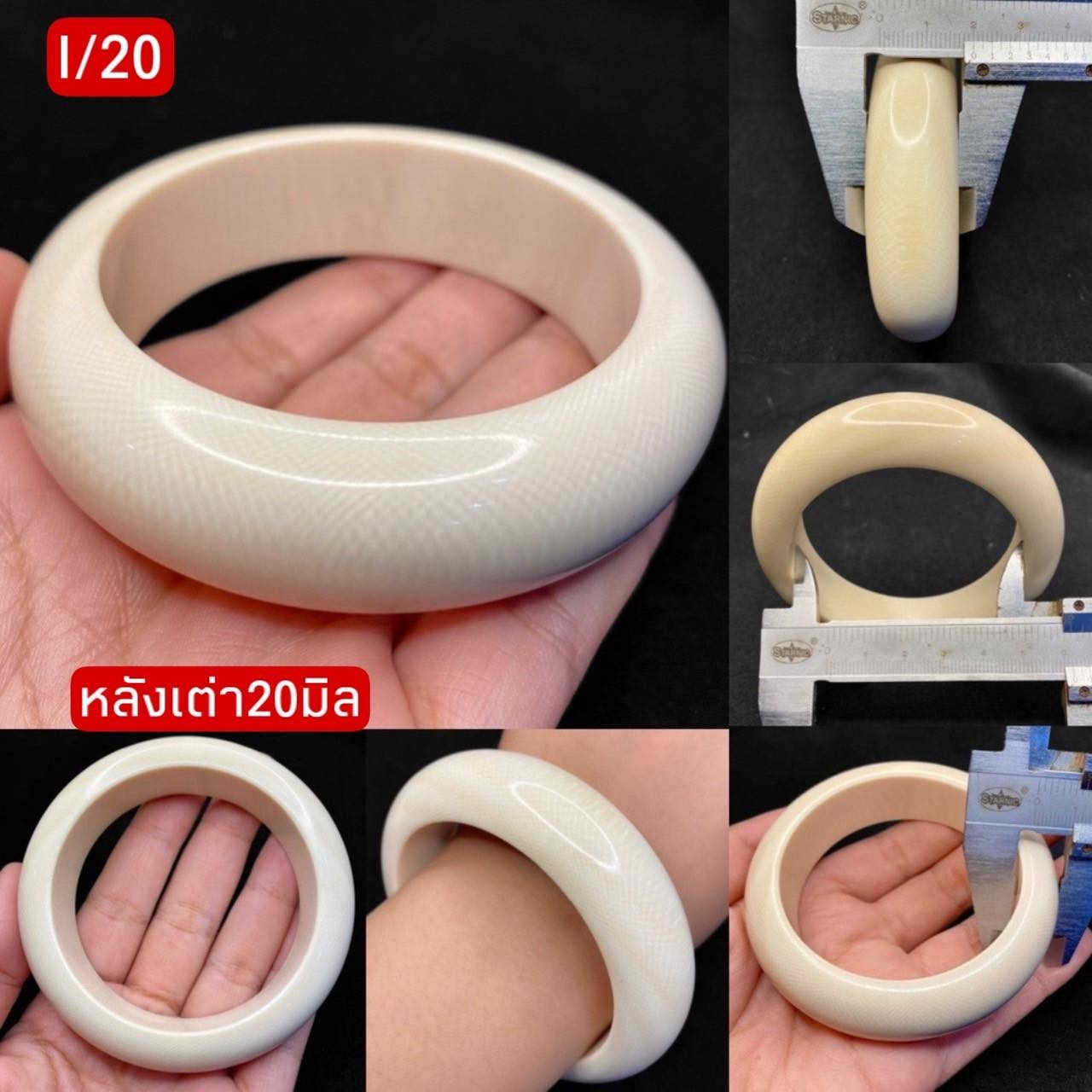 กำไลหลังเต่า20มิล