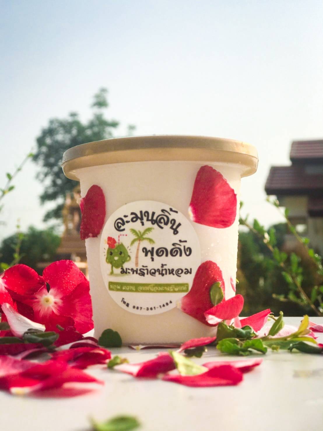 ละมุนลิ้น พุดดิ้ง