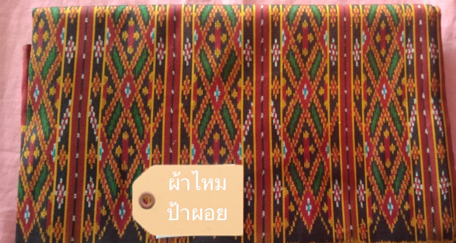 ผ้าไหมมัดหมี่