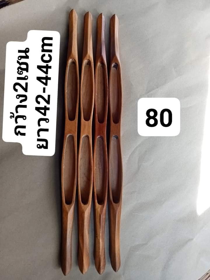 กระสวยไม้ทอมือรุ่นสองห้อง