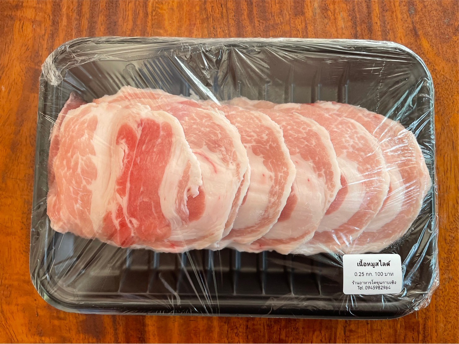 เนื้อหมูสไลด์