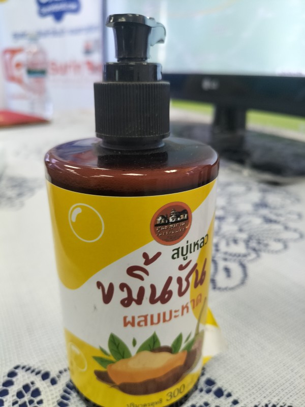 คุณอิม  สมุนไพร