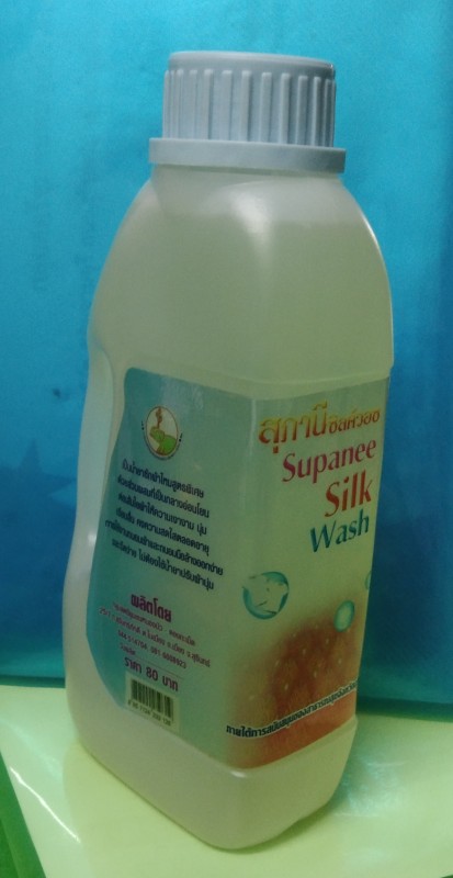 น้ำยาซักผ้าไหม