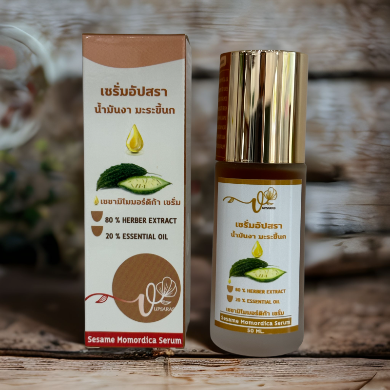 อัปสรา เซรั่มน้ำมันงา มะระขี้นก