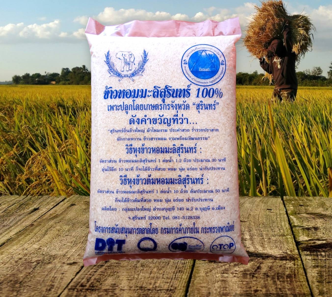 ข้าวหอมมะลิ ใหม่ เกรด B ใหม่67/68 เมล็ดสวย หอม อร่อย สุรินทร์