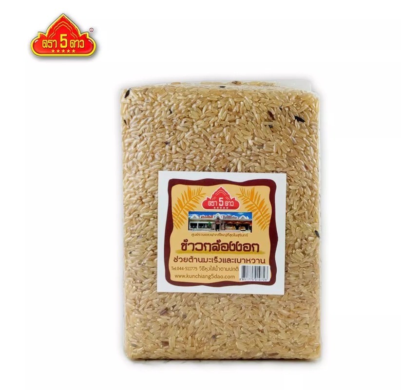 ข้าวกล้องงอก ตรา 5 ดาว ขนาด 1 กิโลกรัม