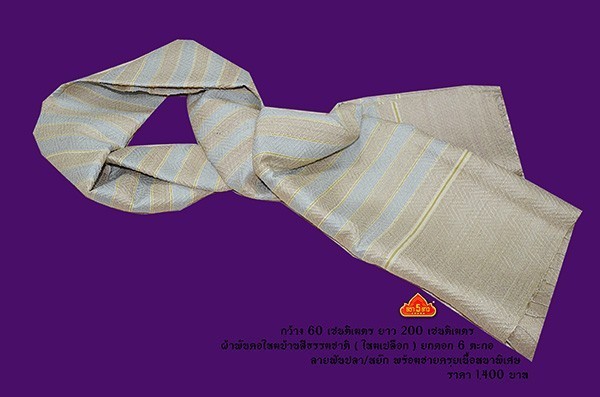 ผ้าพันคอไหม สีธรรมชาติ ยกลายลูกแก้ว