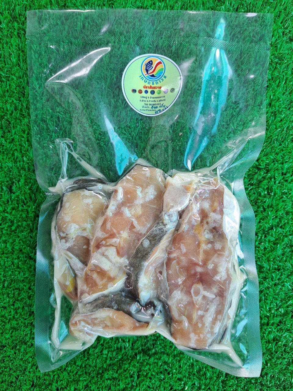 ปลาส้มสวาย