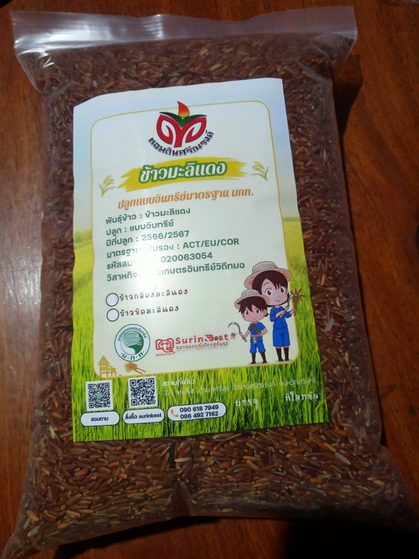 ข้าวกล้องมะลิแดง