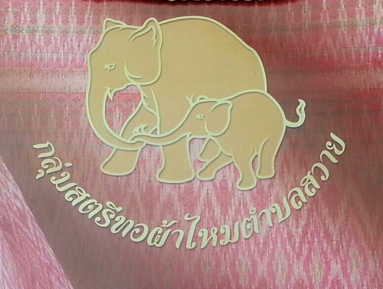 กลุ่มสตรีทอผ้าไหมตำบลสวาย