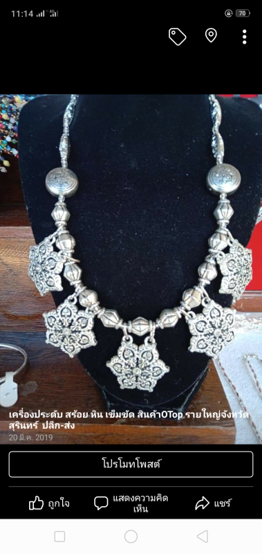 สร้อยคอประยุกต์