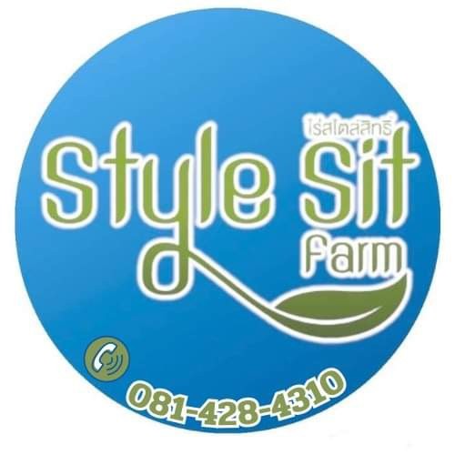 ไร่สไตล์สิทธิ์