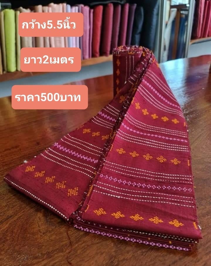 หัวซิ่นไหมแท้