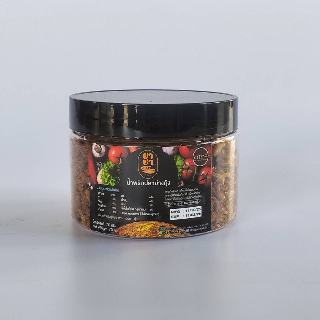 น้ำพริกปลาย่างกุ้ง