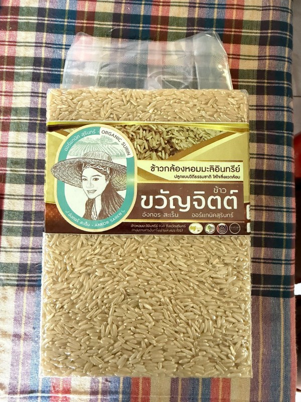 ข้าวกล้องหอมมะลิอินทรีย์ (ขวัญจิตต์)