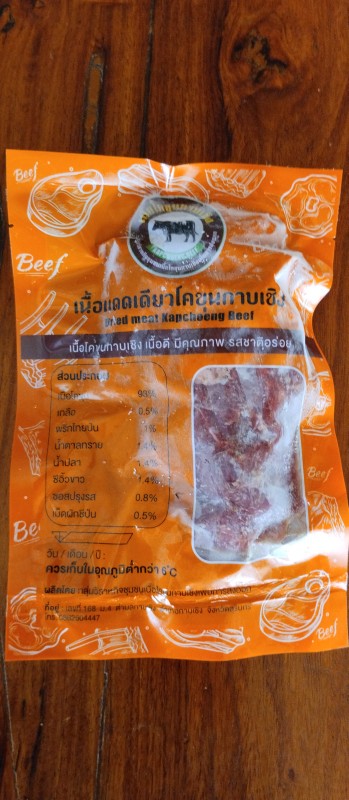 เนื้อโคขุนกาบเชิง