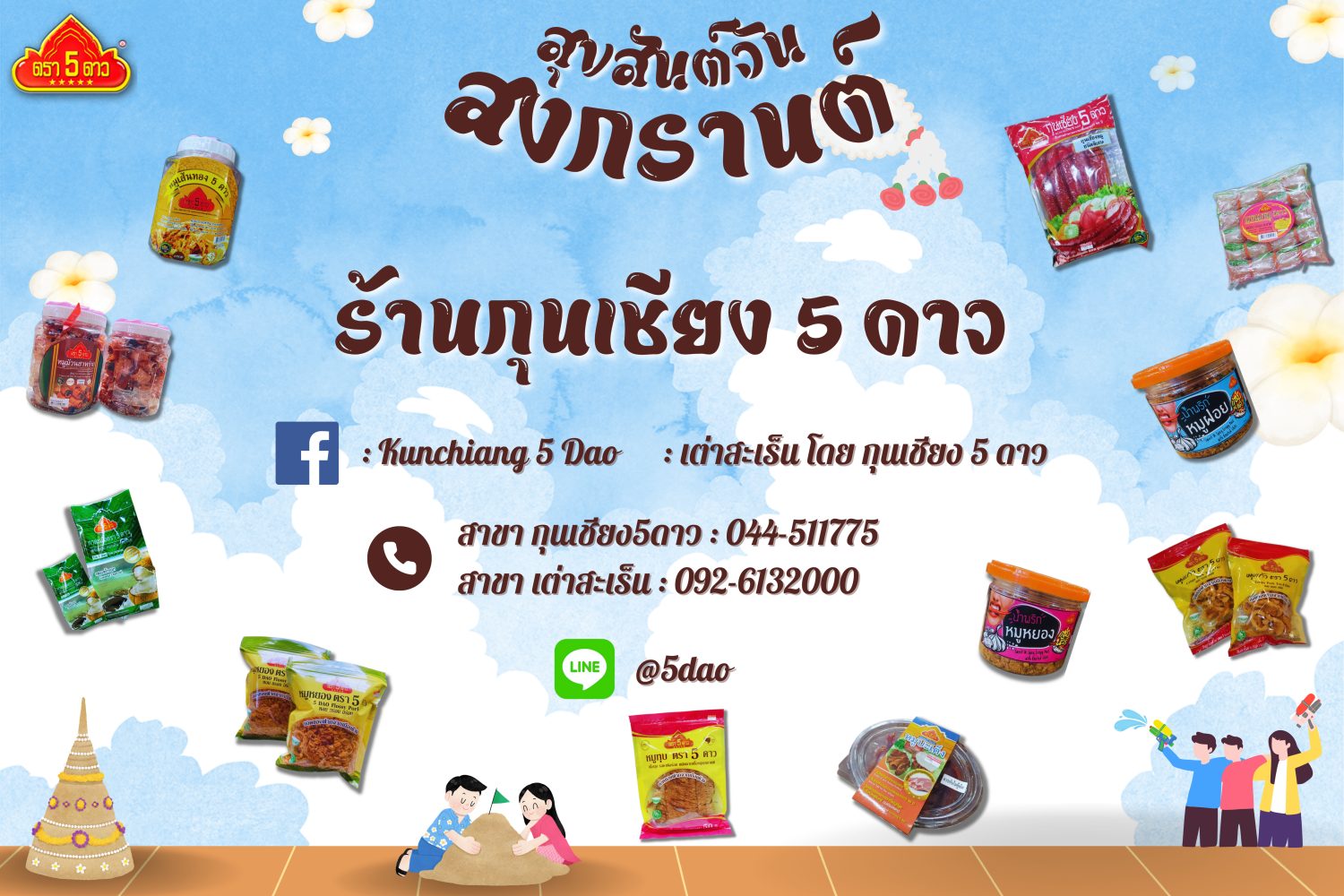 3 offer
