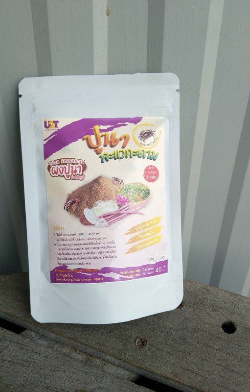 ปูนาละแวกะดาม